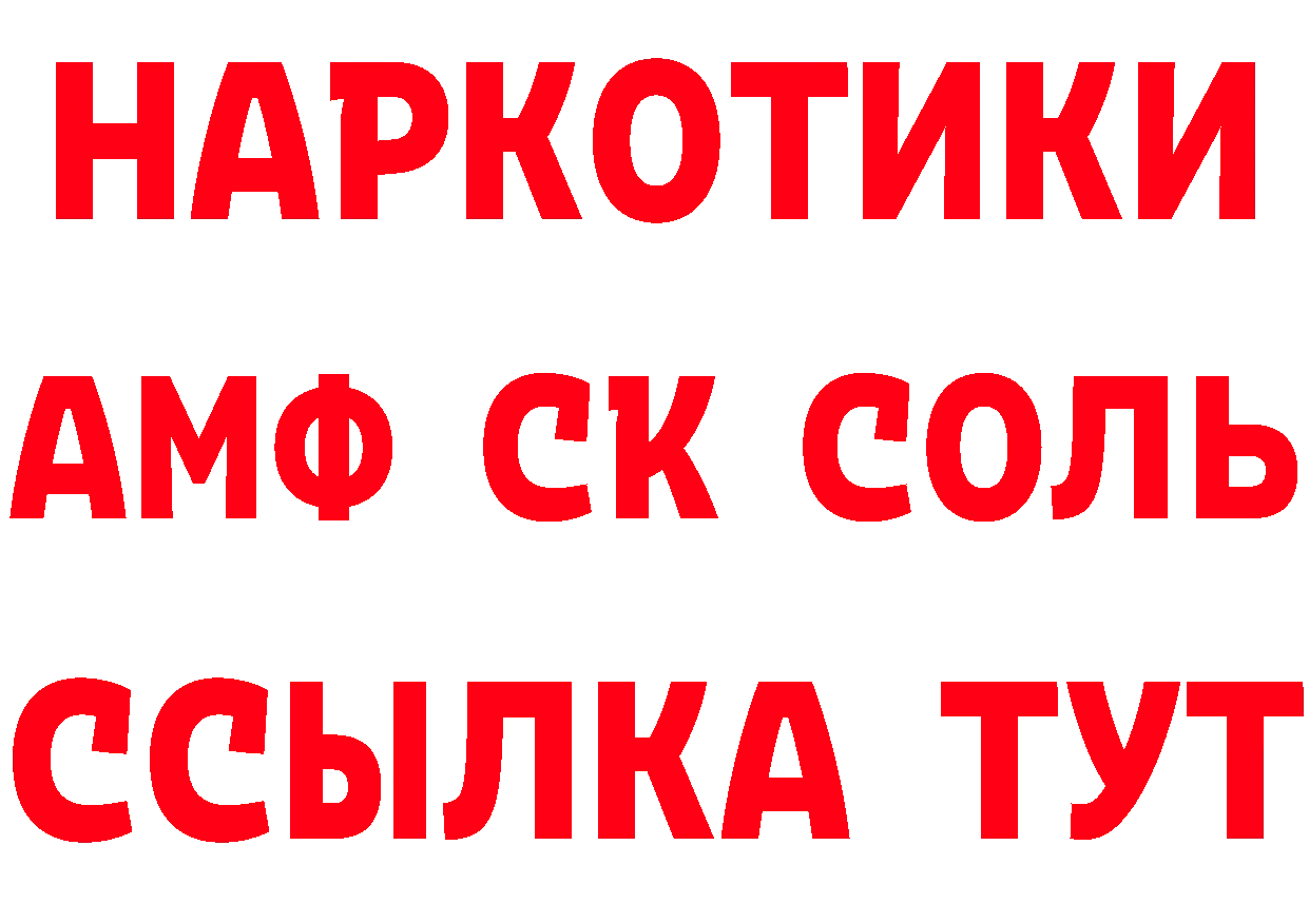 КЕТАМИН VHQ рабочий сайт площадка mega Липки