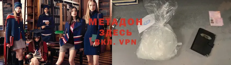 МЕТАДОН methadone  Липки 